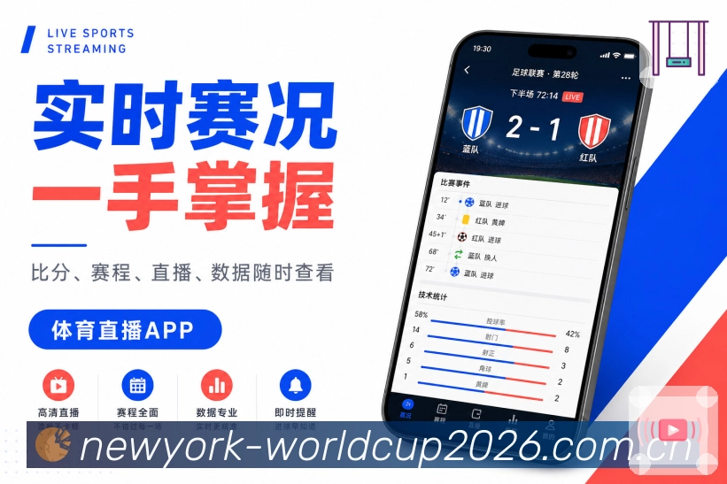 <strong>世界杯下注</strong>App栏目消息预览